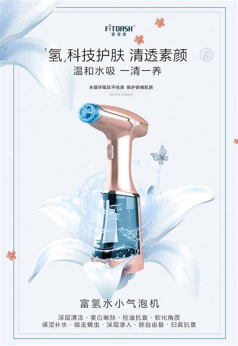 美容仪 小气泡海报宣传图|平面|海报|Velma1102 - 原创作品 - 站酷 (ZCOOL)