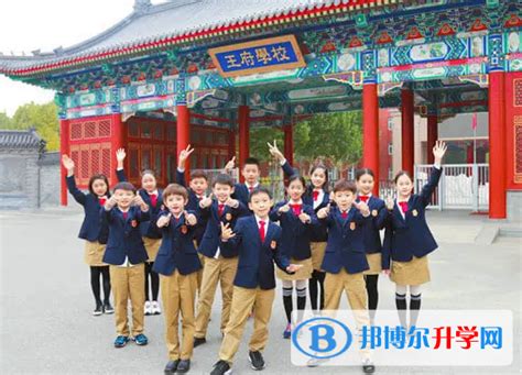 北京王府学校2023年招生政策