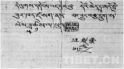 民国时期在内地的藏族官员多有两个名字|蒙藏|民国时期|名字_新浪新闻