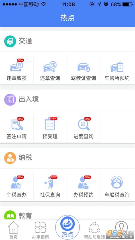 广东政务服务网下载-广东政务服务app下载最新版v5.0.8-乐游网软件下载