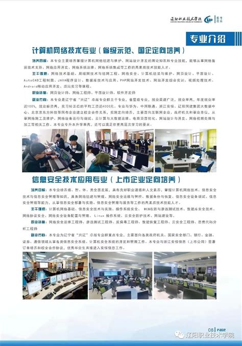 辽阳职业技术学院2021年9月高职扩招（单招第二阶段）全面启动-辽阳职业技术学院