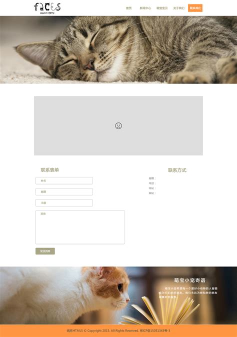 宠物网页|网页|企业官网|茶二先生 - 原创作品 - 站酷 (ZCOOL)