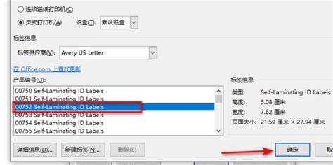 标签打印如何设置自动换行 标签打印如何设置格式-BarTender中文网站