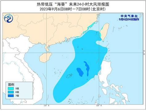 台风“鸳鸯”生成 “海葵”向西偏南方向缓慢移动 - 国内动态 - 华声新闻 - 华声在线