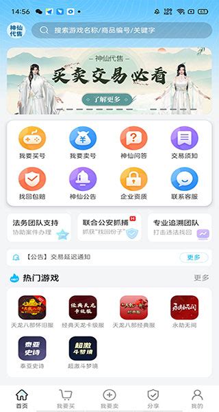 神仙买手平台下载-神仙买手app下载v3.2.2 安卓版-当易网