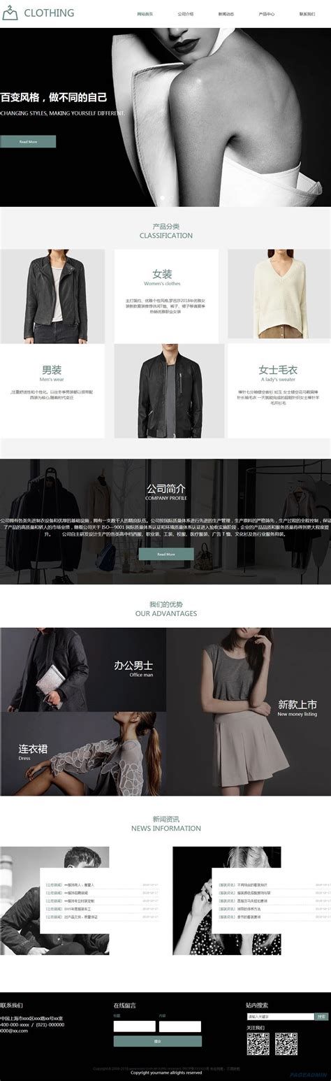 服装网站改版|网页|企业官网|平静的幸福 - 原创作品 - 站酷 (ZCOOL)