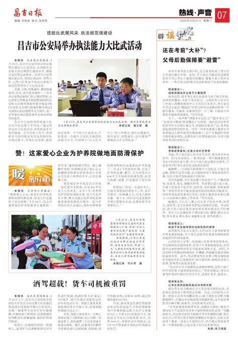 昌吉州党委老干部局坚持“三个导向”推进老干部志愿服务-昆仑网—新疆党建网