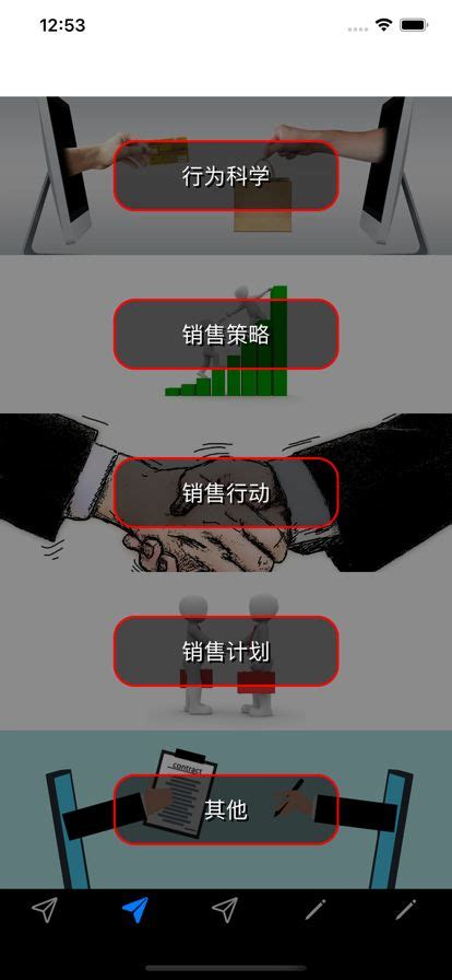 销售技巧app下载,销售技巧app软件下载 v1.0.0 - 浏览器家园