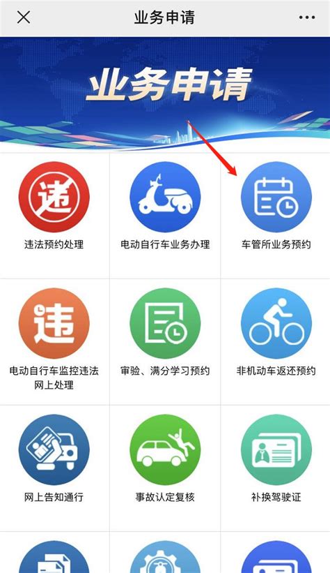 广州网上车管所可预约交警上门服务- 广州本地宝