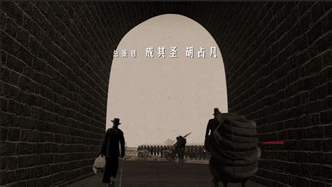 2014年CCTV9纪录频道《五大道》片头_北京画里画外传媒-站酷ZCOOL
