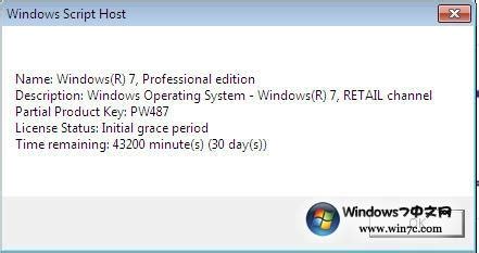Windows 7 RTM OEM模拟激活仅适用于旗舰版？ 电脑维修 fcbu.com