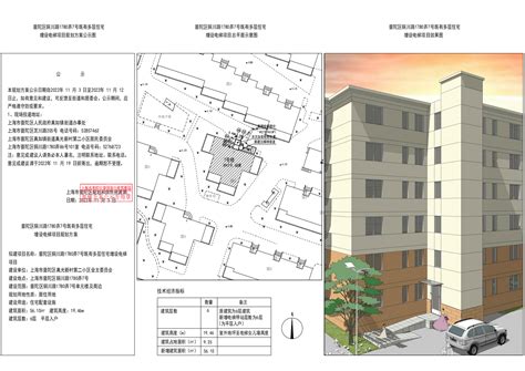 普陀区真如西村19号既有多层住宅增设电梯项目规划方案公示_方案_规划资源局
