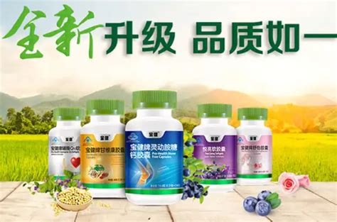 中国十大保健品品牌 揭秘排名前十的品牌_紫一商城