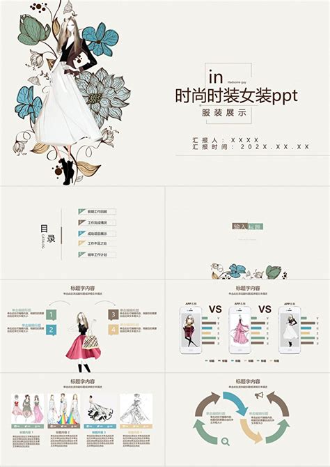 文艺复古风ootd穿搭分享图文模版小红书封面_美图设计室海报模板素材大全