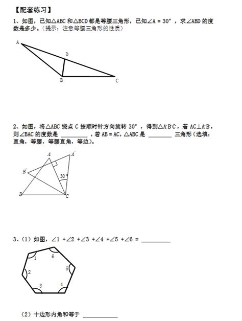 小学四年级数学数阵图练习题及答案（三十六）(2)_有趣的数阵图_奥数网