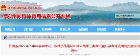 云南临沧2021年10月自考准考证打印时间：10月11日-17日