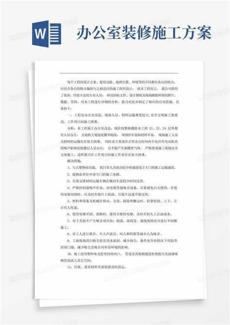 教学重难点分析及解决措施