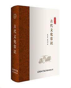 中国古代文学教程图册_360百科