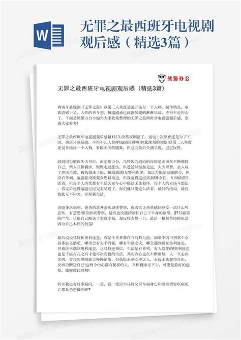 《无罪之最》：中国观众指定的“反转王”，又回来了_凤凰网