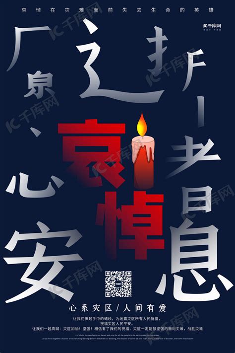 节哀图片