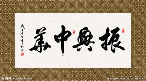 弘扬中国传统文化 中国书法作品 - 阿里巴巴商友圈