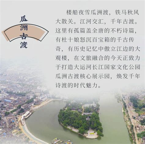 扬州运河十二景海选有哪些入围项目- 扬州本地宝
