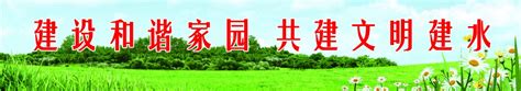 建水县人民政府门户网站