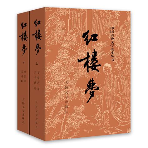 《红楼梦（全集）》小说在线阅读-起点中文网