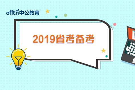 【行测】2019湖南公务员行测数量关系模拟题