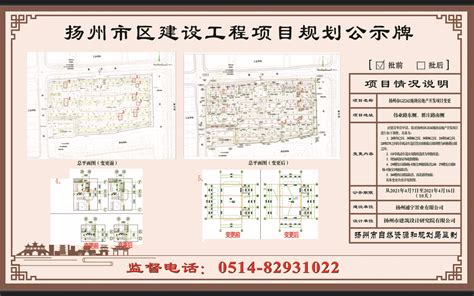 扬州GZ242地块房地产开发项目变更_扬州市自然资源和规划局