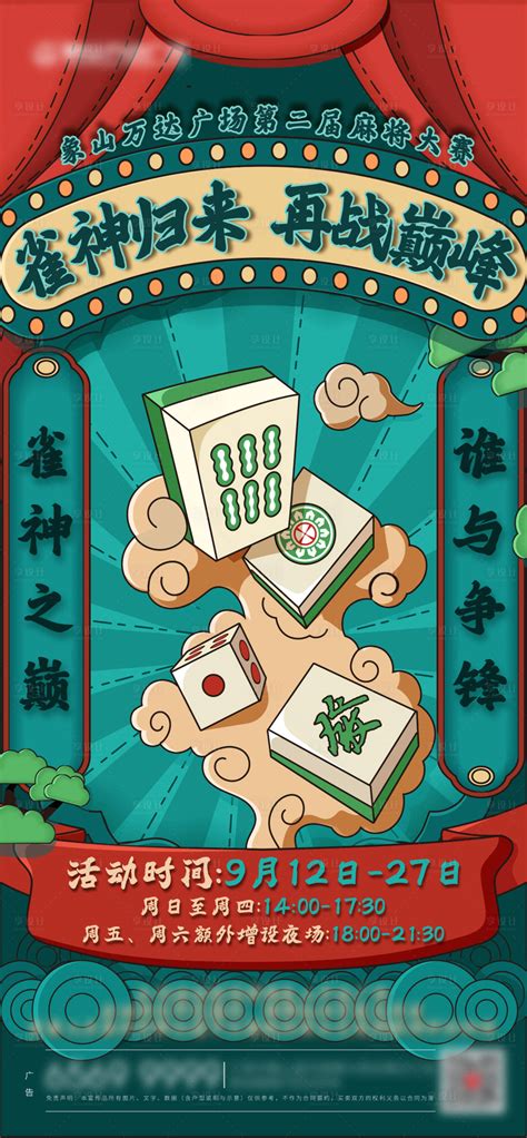 麻将锦标赛 - 欢乐麻将官方网站 - 腾讯游戏