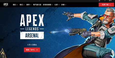 Apex英雄17赛季军火库上线日期公布，APEX17赛季新地图增加-AK加速器