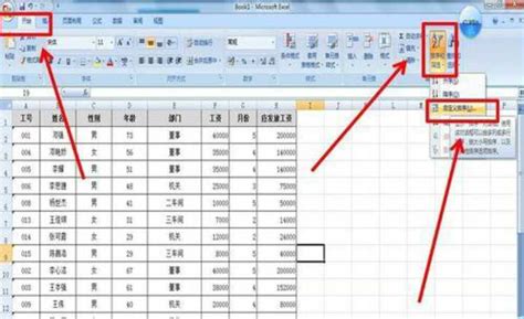 Excel函数公式：6个数据排序技巧，总有一个适合你
