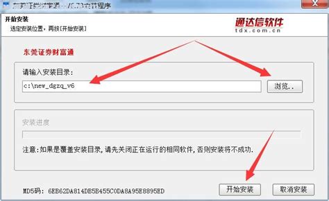 东莞证券财富通官方下载-东莞证券财富通电脑版下载 v6.98官方版 - 下载啦