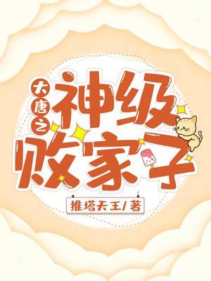 重生之神级学霸(三胖)全本在线阅读-起点中文网官方正版