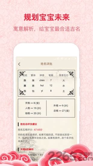 嘉铭宝宝起名取名app-嘉铭宝宝起名取名免费版下载官方版2023