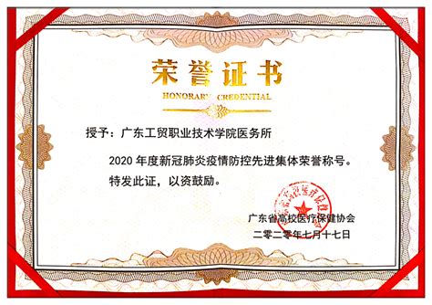 武汉红十字会向思威博颁发抗击疫情荣誉证书-江苏思威博生物科技有限公司