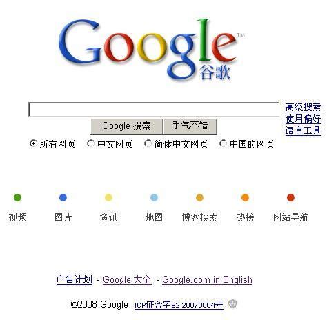 Google中国图册_360百科
