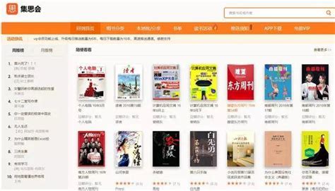 网上书店首页图片_网上书店首页设计素材_红动中国
