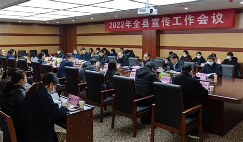 全县宣传工作会议召开_来安县人民政府