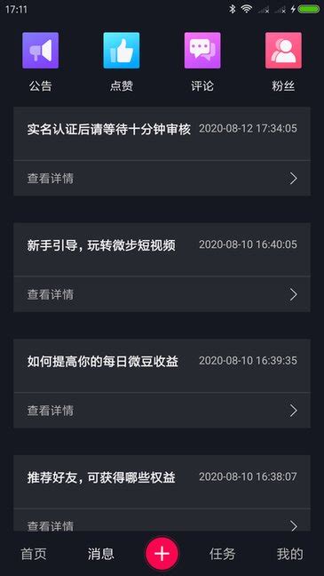 微步短视频app下载-襄阳微步短视频下载v3.2.2 安卓版-绿色资源网