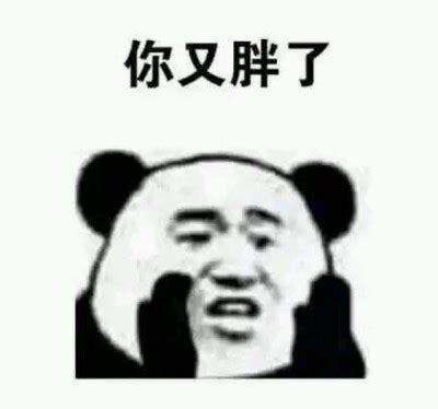 金馆长gif