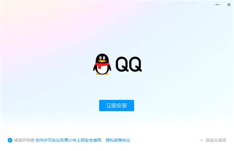 QQ全新体验版下载-QQ全新体验版最新版下载[即时通讯]-下载之家
