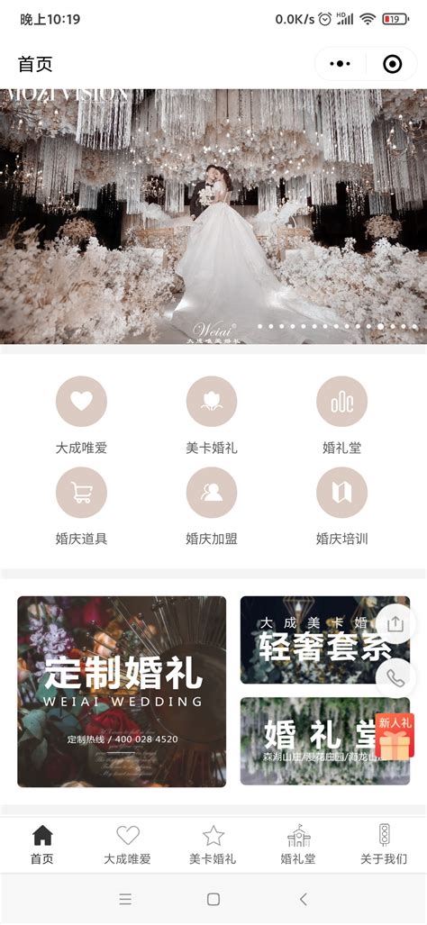 中式婚礼策划方案图片(以简约的结构搭配传统纹样，做一场极致庄重感和仪式感的中式婚礼) - 【爱喜匠】