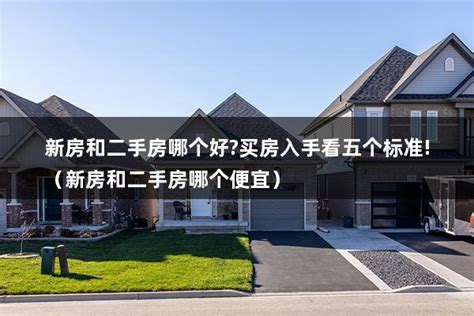 杭州推出官方二手房交易平台，房产交易可不再需要中介_凤凰网视频_凤凰网