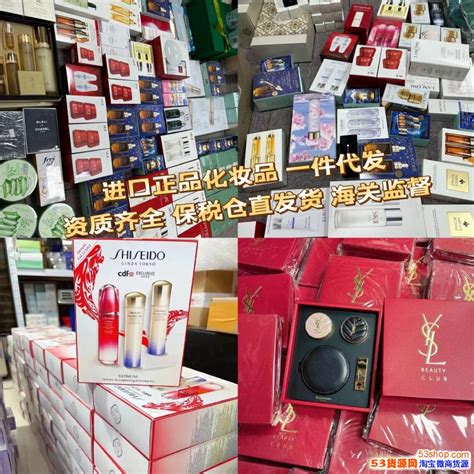 韩国化妆品批发进口厂家化妆品货源-美容美体 - 货品源货源网