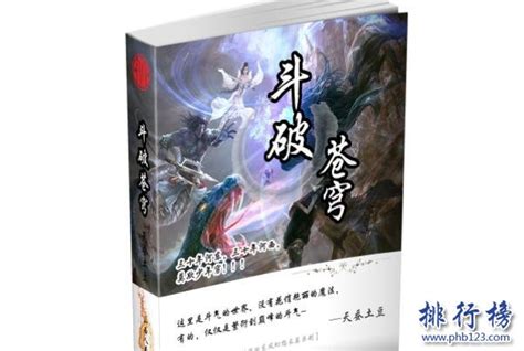 十大公认穿越小说经典神作,历史穿越小说排行榜完本(附2023最新排名前十名单)-聚才发