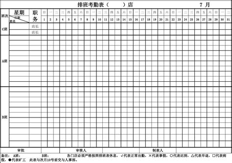 春节期间值班表模板表格免费下载-过年排班表模板通用版excel可打印版共7套-精品下载