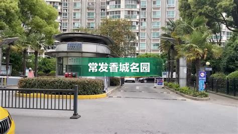 常发香城名园，中华园路1558号 - 昆山常发香城名园二手房、租房、房价-昆山安居客