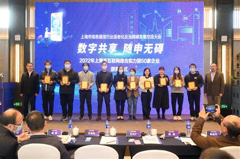 上海市互联网协会发布2022年《上海互联网企业综合实力指数报告》